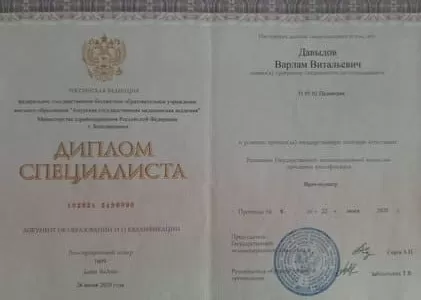 Диплом врача частной наркологической клиники в Белово Наше Здоровье Давыдова Варлама Витальевича Диплом врача Наше Здоровье Давыдов Варлам Витальевич